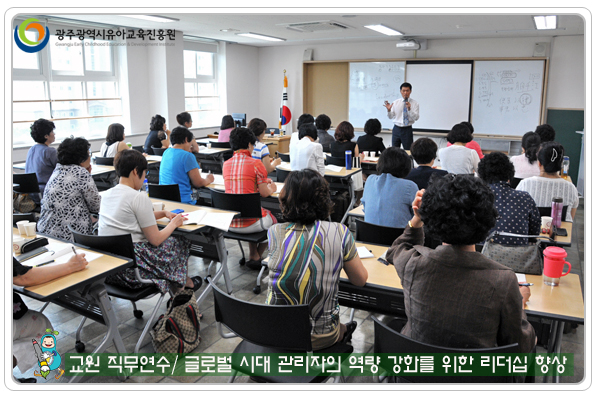 교원직무연수1 사본.jpg